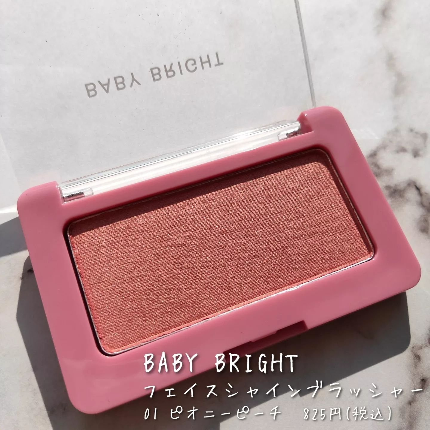 フェイスシャインブラッシャー/BabyBright/パウダーチークを使ったクチコミ（2枚目）