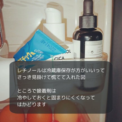レチノール シカ リペア セラム/innisfree/美容液を使ったクチコミ(2枚目)