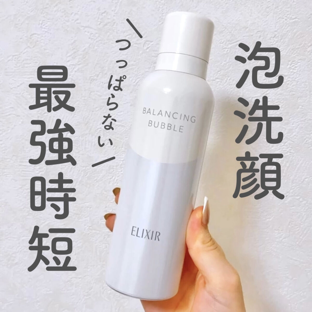 ルフレ バランシング バブル / エリクシールの口コミ | おすすめ順