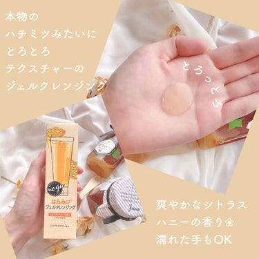 mogu モグ ジェルクレンジングのクチコミ「🍯 #mogu #ジェルクレンジング　990yen🍯


コンビニで買える本格スキンケア


.....」（3枚目）