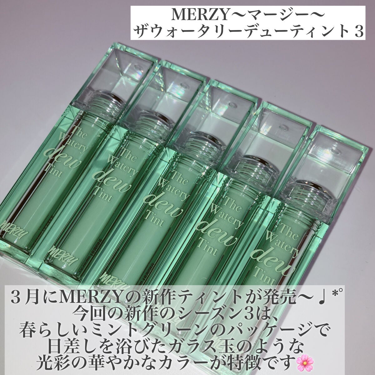 ザ ウォータリーデューティント/MERZY/リップティントを使ったクチコミ(2枚目)