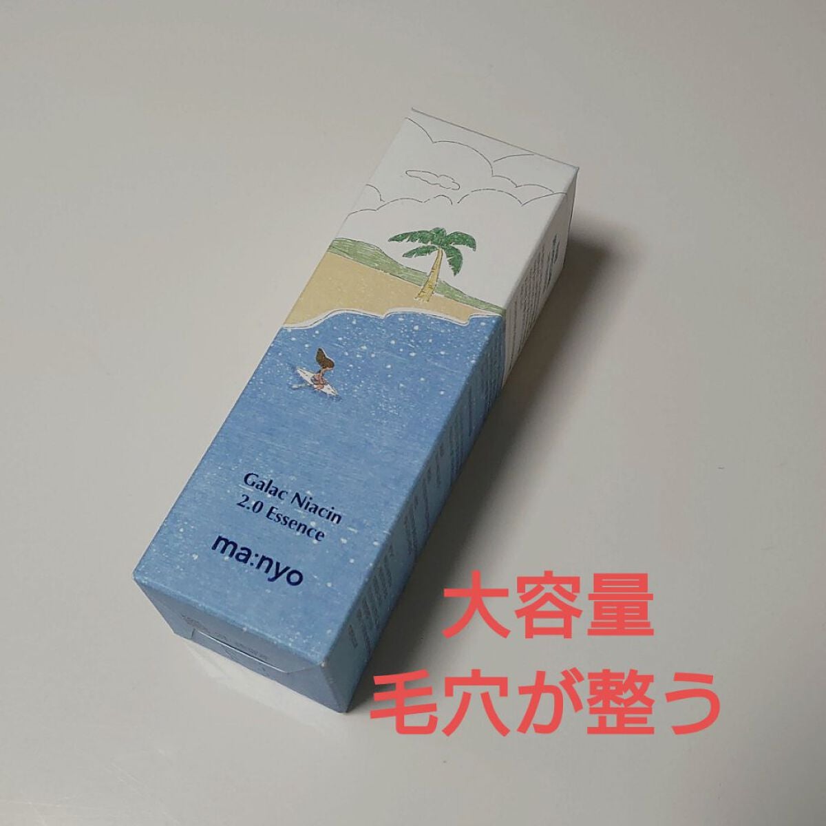 ガラクナイアシン2.0エッセンス/manyo/美容液を使ったクチコミ(1枚目)