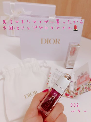 ディオール アディクト リップ グロウ オイル/Dior/リップグロスを使ったクチコミ（1枚目）