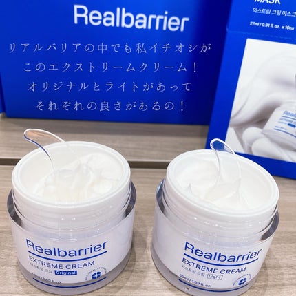 リアルバリア エクストリームクリーム オリジナル/Real Barrier/フェイスクリームを使ったクチコミ(3枚目)