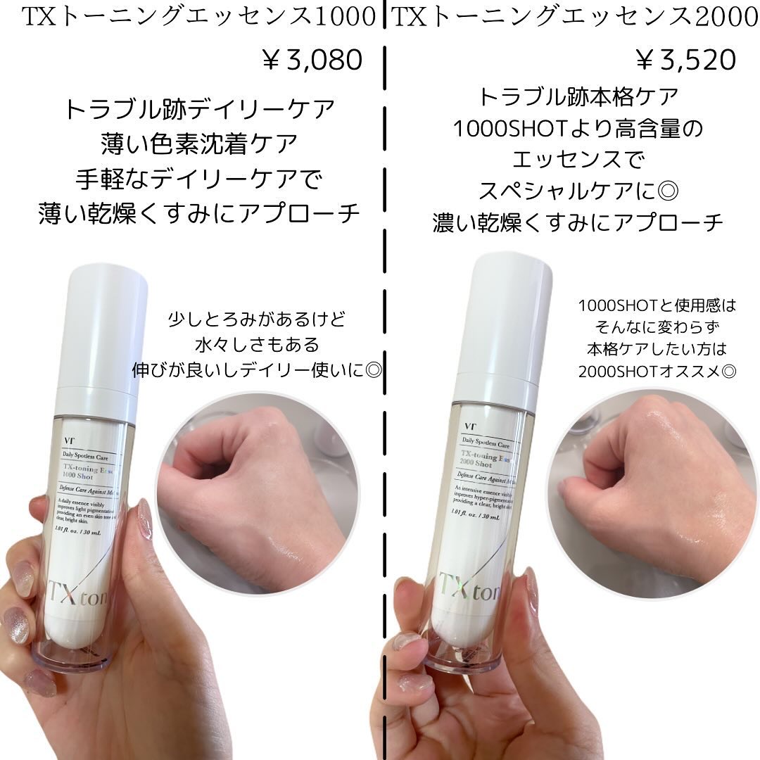 リードルショット300/VT/美容液を使ったクチコミ（3枚目）