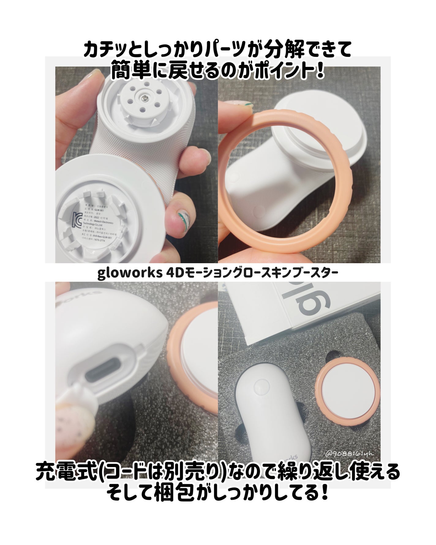 4Dモーションスキンブースタ/gloworks/美顔器・マッサージを使ったクチコミ(2枚目)