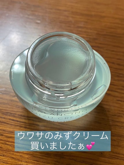 エリクシール ルフレ バランシング みずクリーム/エリクシール/フェイスクリームを使ったクチコミ(1枚目)