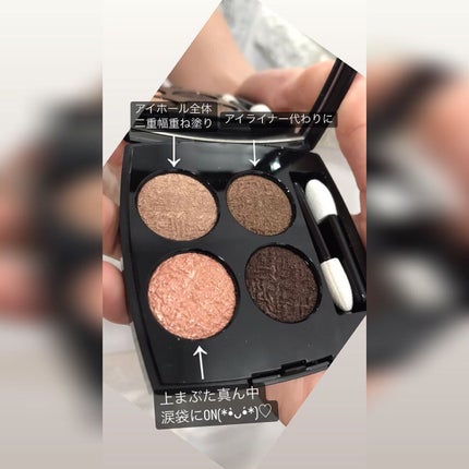 レ キャトル オンブル ツイード/CHANEL/アイシャドウパレットを使ったクチコミ(3枚目)