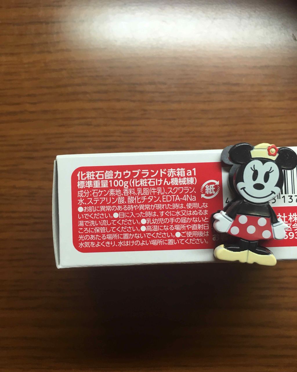 赤箱 (しっとり)/カウブランド/洗顔石鹸を使ったクチコミ(2枚目)