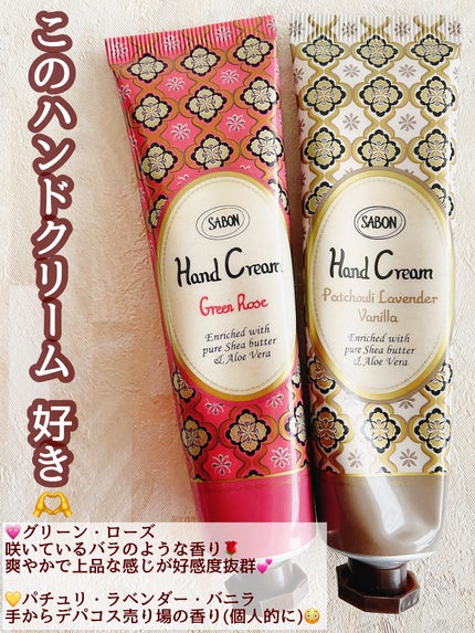 ハンドクリーム パチュリ・ラベンダー・バニラ/SABON/ハンドクリームを使ったクチコミ(1枚目)