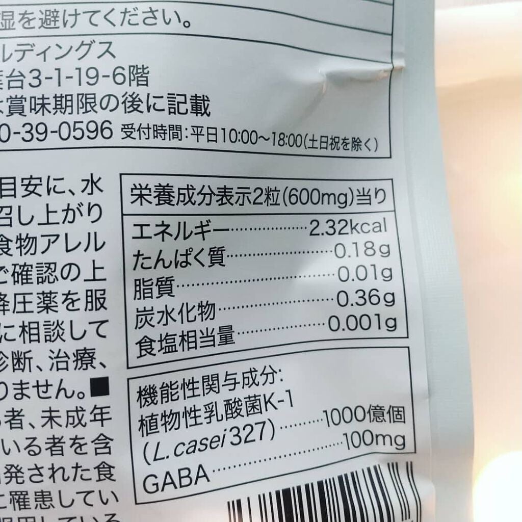 プルリナイト/KAMIKA/美容サプリメントを使ったクチコミ(1枚目)