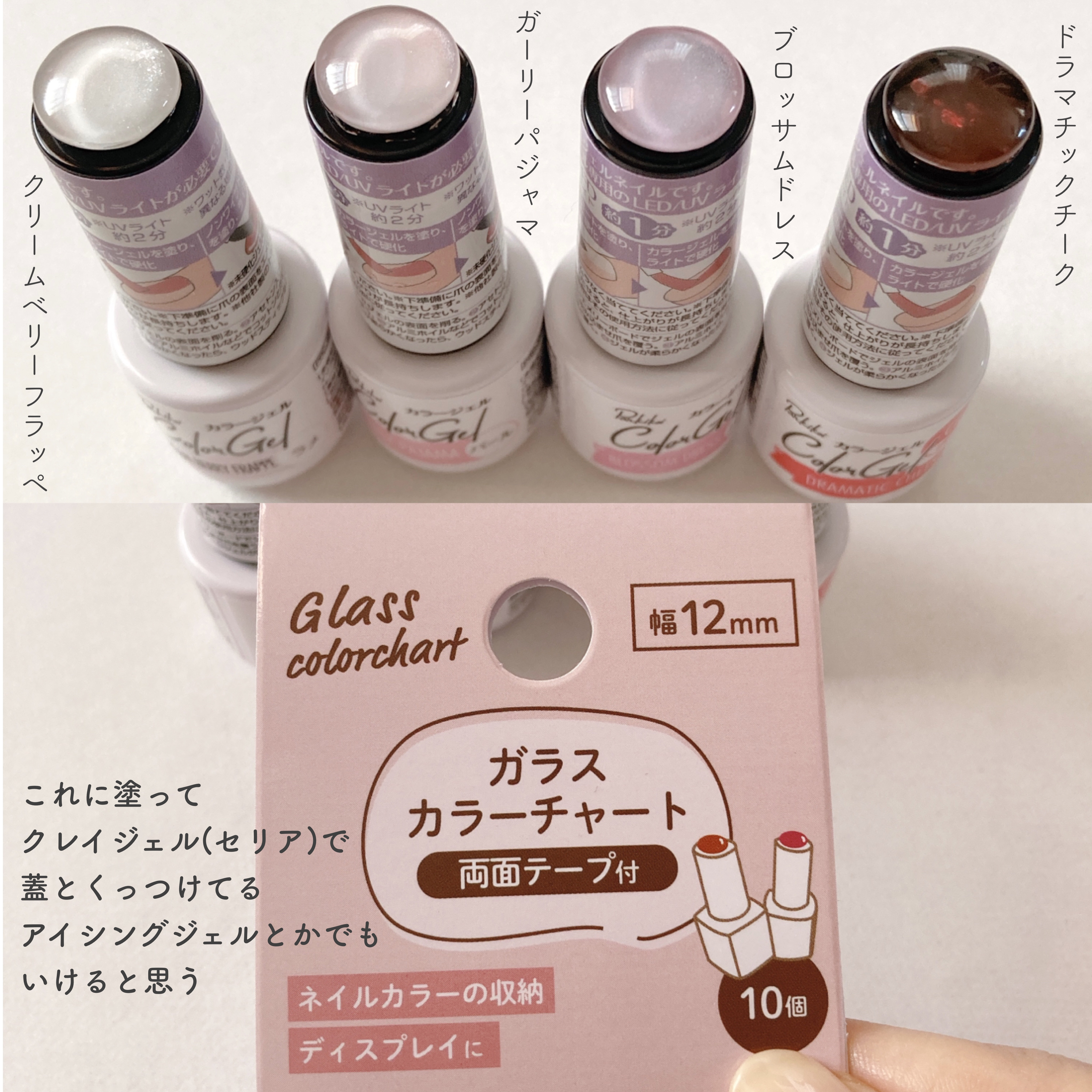 キャンドゥ・DAISOのネイル・ネイルケアを使った口コミ - CanDoの