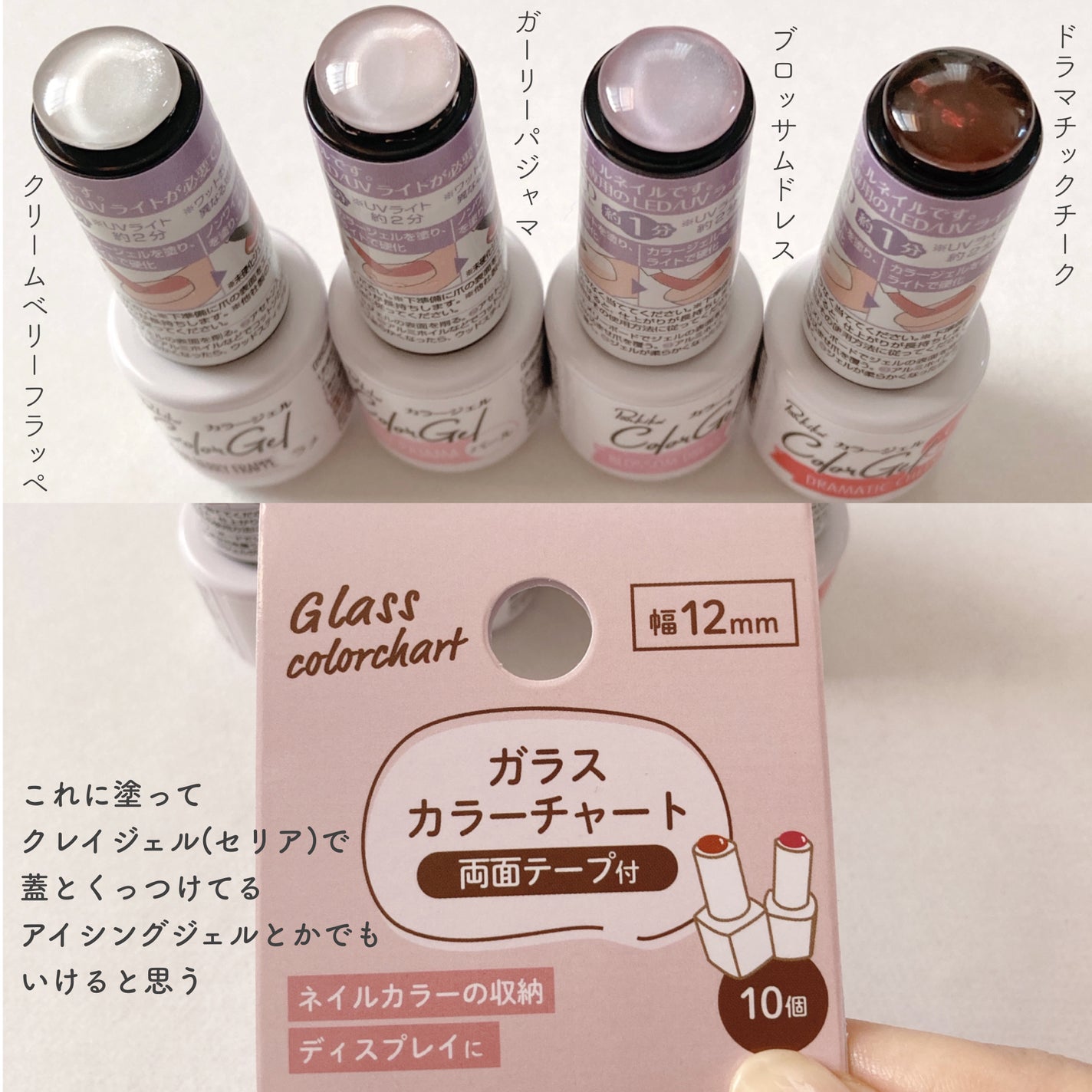 パル カラージェル/キャンドゥ/ジェルネイルを使ったクチコミ(10枚目)