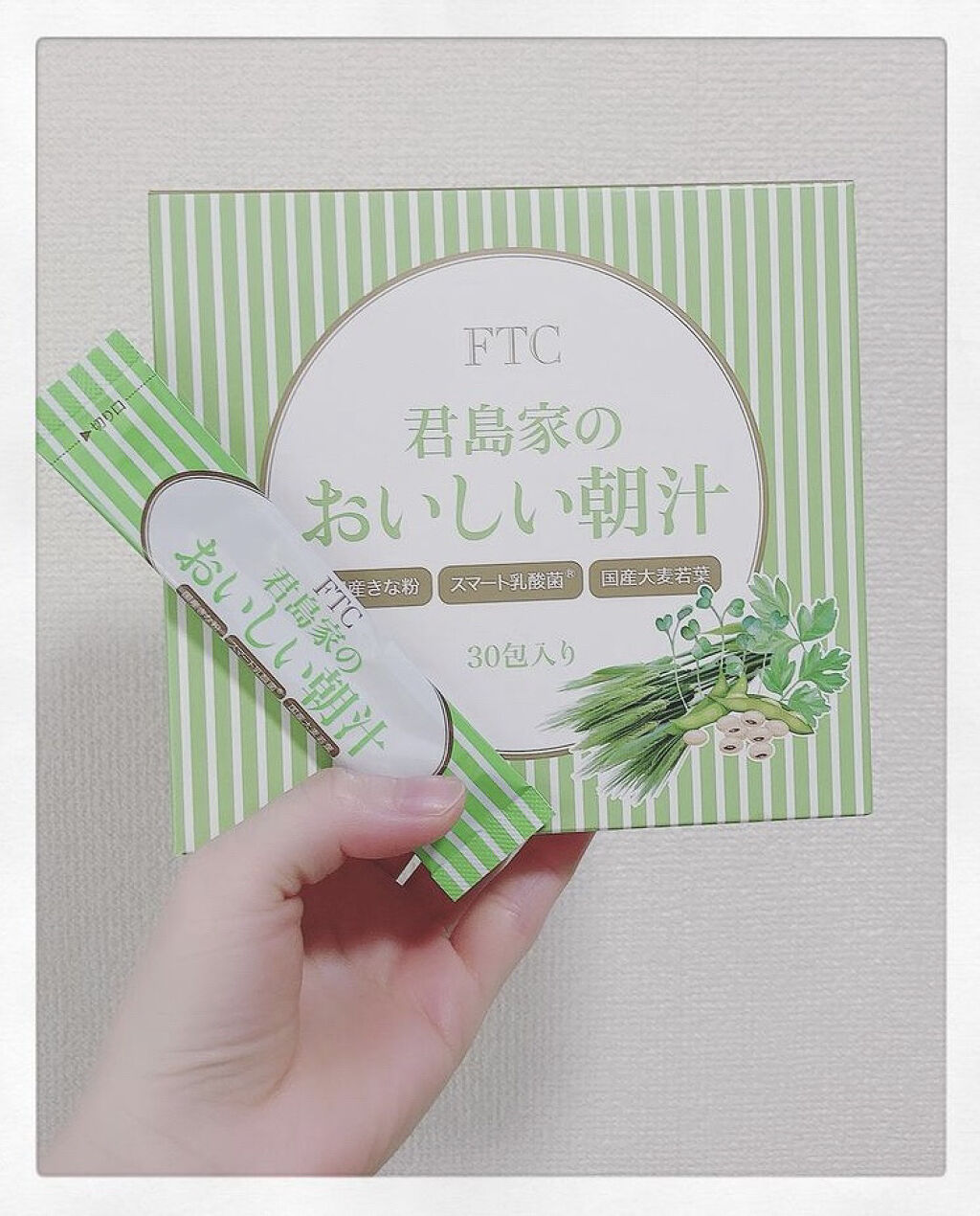 君島家のおいしい朝汁/FTC/健康サプリメントを使ったクチコミ（2枚目）