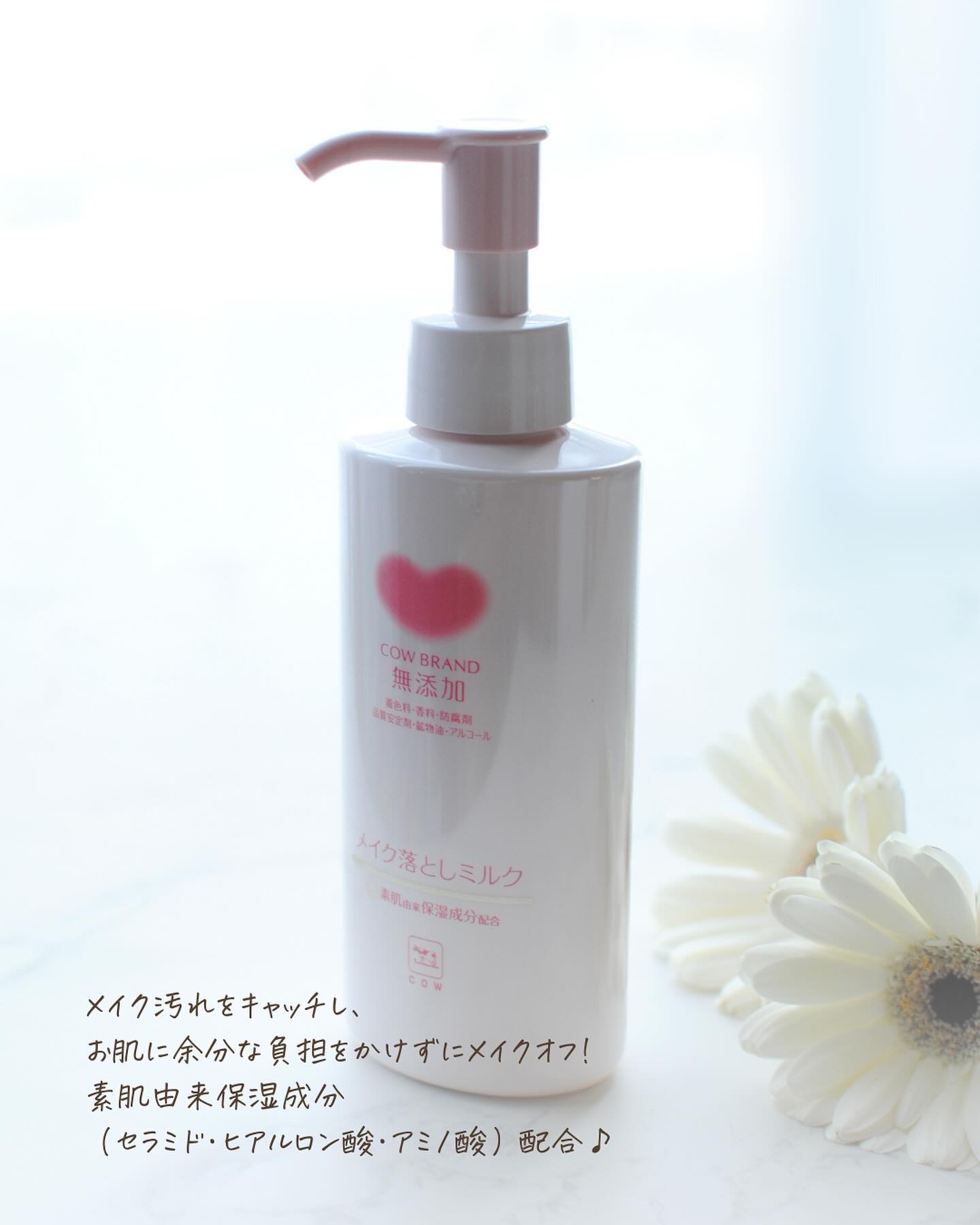 メイク落としミルク/カウブランド無添加/ミルククレンジングを使ったクチコミ（3枚目）