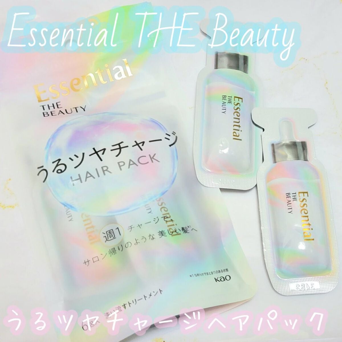 ザビューティ うるツヤチャージヘアパック/エッセンシャル/ヘアマスク・ヘアパックを使ったクチコミ(1枚目)