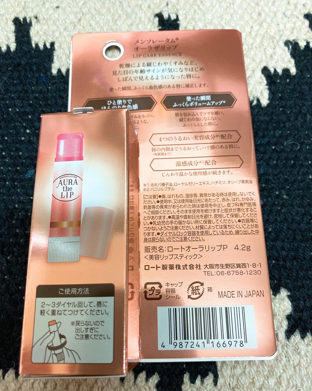 オーラザリップ/メンソレータム/リップクリームを使ったクチコミ（2枚目）