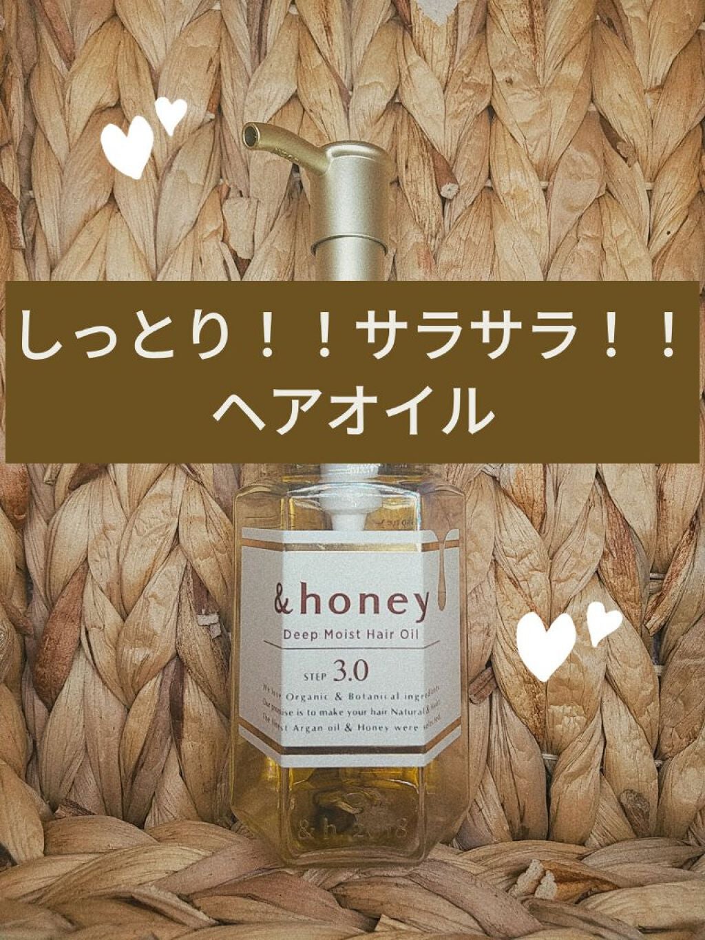 ディープモイスト ヘアオイル3.0/&honey/ヘアオイルを使ったクチコミ(1枚目)