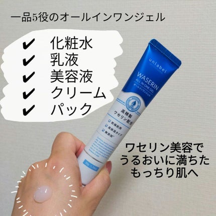 モイストファーマ オールインワンジェル/unlabel/オールインワン化粧品を使ったクチコミ(2枚目)