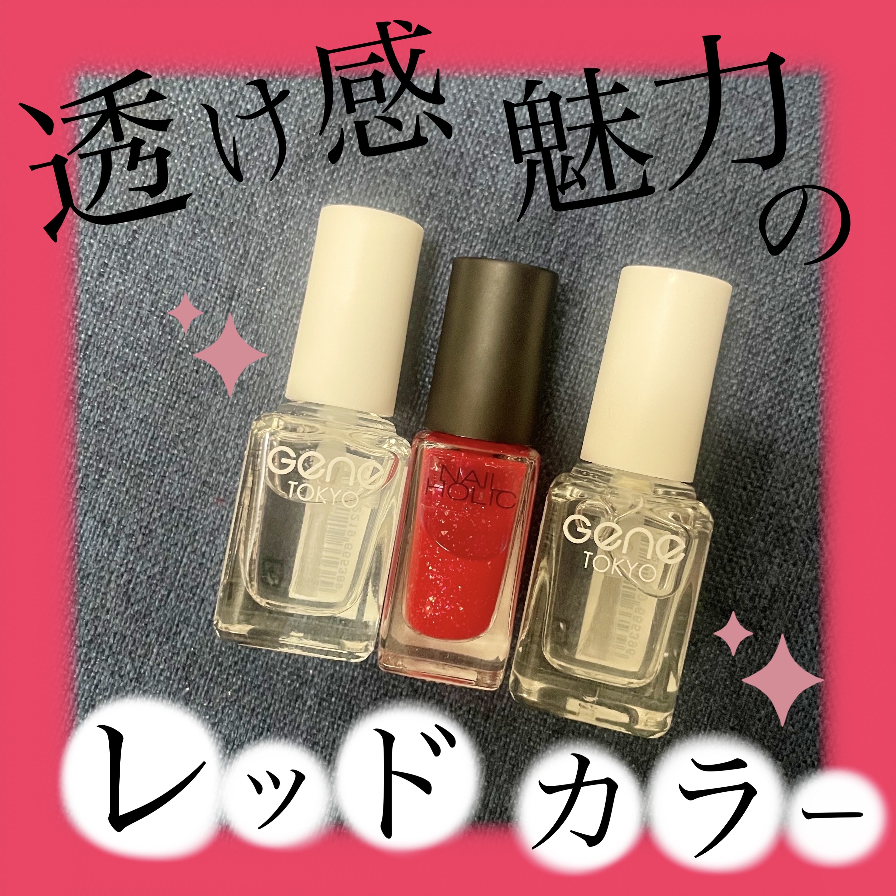 ネイルホリック Juicy color RD415/ネイルホリック/マニキュアを使ったクチコミ（1枚目）