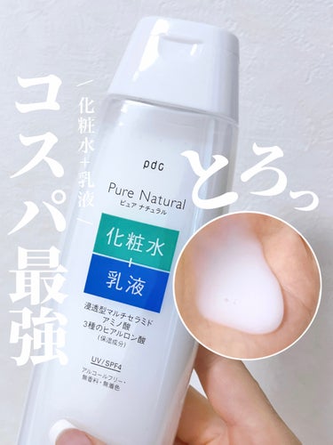 pdc ピュア ナチュラル エッセンスローション ＵＶのクチコミ「⭐️pdc ピュア ナチュラル エッセンスローション ＵＶ
¥880

化粧水と乳液がこれ一本.....」（1枚目）