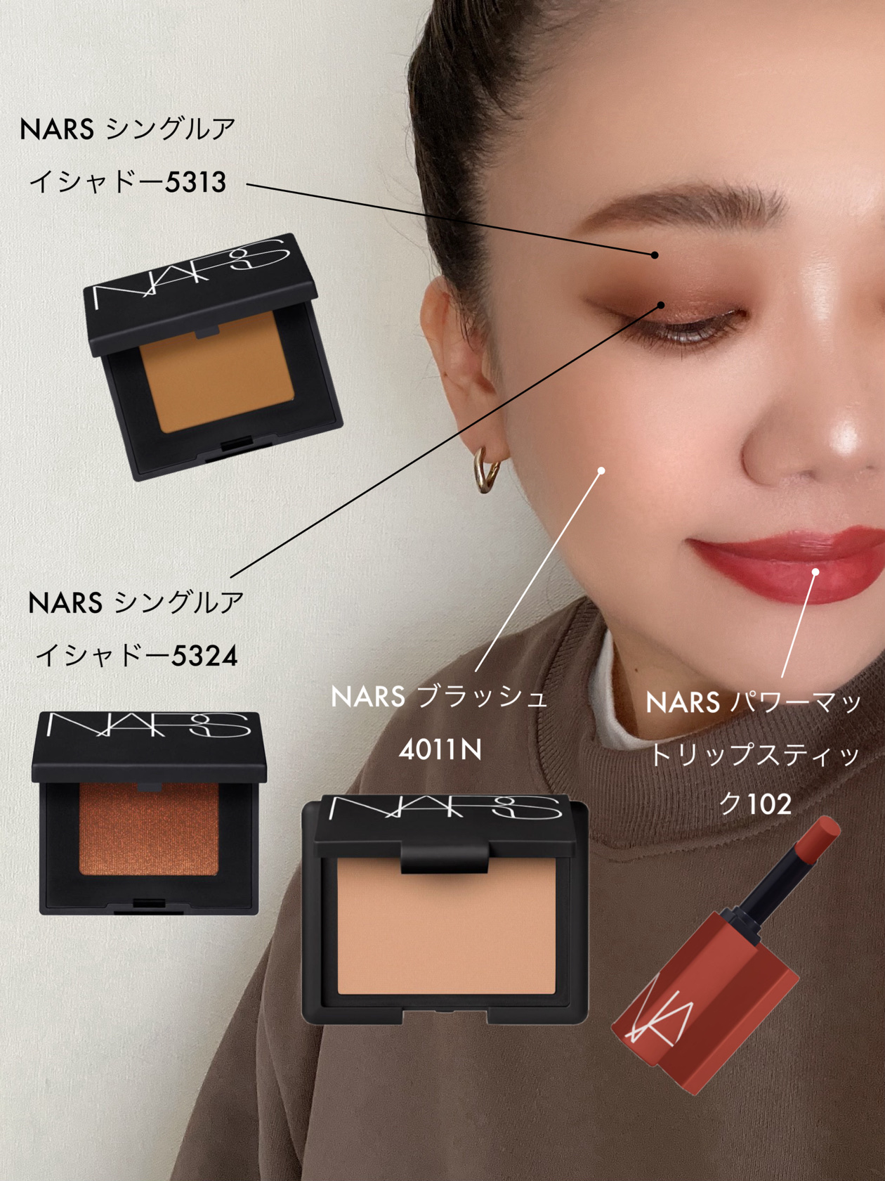 シングルアイシャドー 5324/NARS/単色アイシャドウを使ったクチコミ（1枚目）