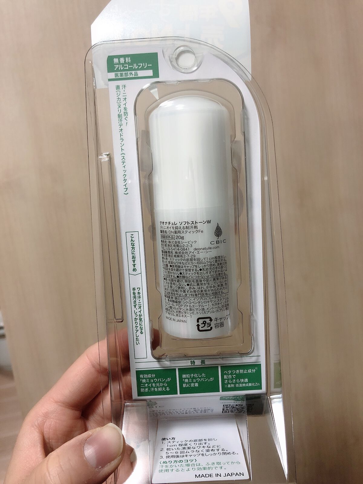薬用ソフトストーンＷ/デオナチュレ/デオドラント・制汗剤を使ったクチコミ（2枚目）