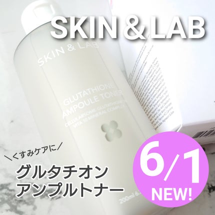 グルタチオンアンプルトナー/SKIN&LAB/化粧水を使ったクチコミ(1枚目)