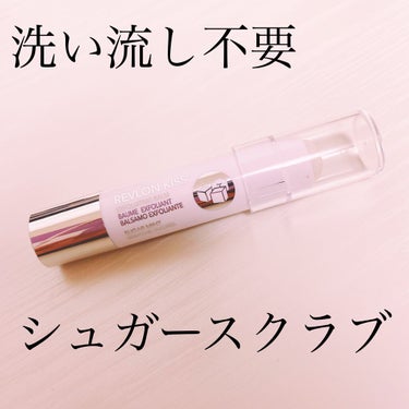 REVLON キス シュガー スクラブ
111シュガーミント

どこもかしこも乾燥しまくりです。
年々、乾燥が気になります。

唇は特にカサカサしますよね。
少し前に流行ったこちらの商品を購入してみまし