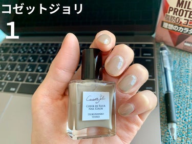 Coeur de Fleur Nail Color/Causette.Joli/マニキュアを使ったクチコミ（1枚目）