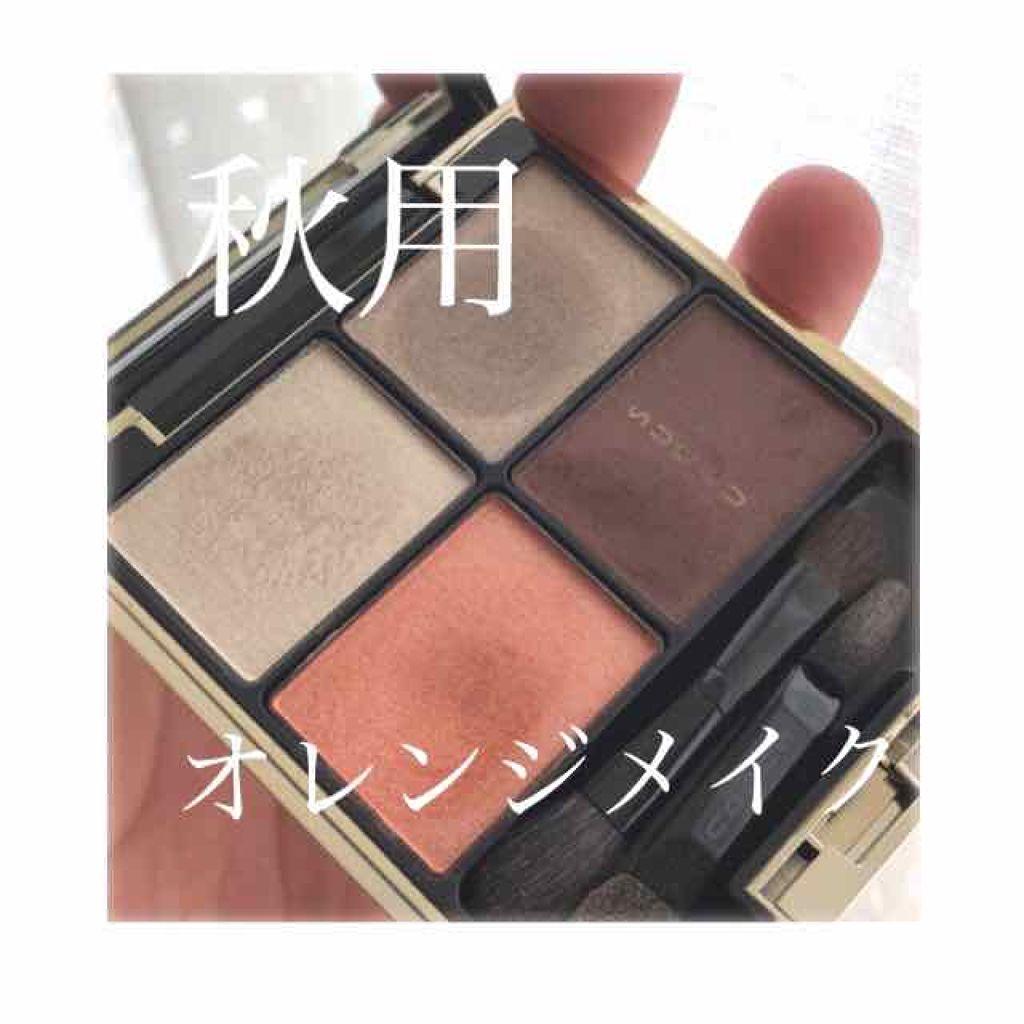 デザイニング カラー アイズ/SUQQU/アイシャドウパレットを使ったクチコミ(1枚目)