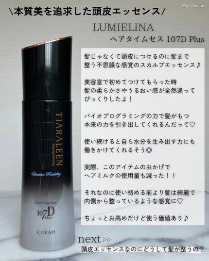 LUMIELINA(リュミエリーナ) | 定番から新作まで人気おすすめ商品 LUMIELINA(リュミエリーナ) | 定番から新作まで人気おすすめ商品