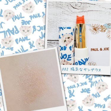 PAUL & JOE BEAUTE リップスティック UV リミテッドのクチコミ「紫外線も乾燥もこわくない！
夏色ネコちゃんがしっかり守ってくれるリップ🎵

可愛すぎる限定の夏.....」（2枚目）