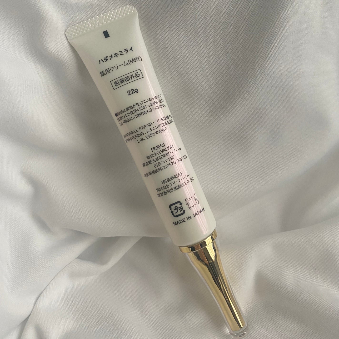 リンクルリペア&ホワイトニング メディカルクリーム/ハダメキミライ/アイケア・アイクリームを使ったクチコミ(2枚目)