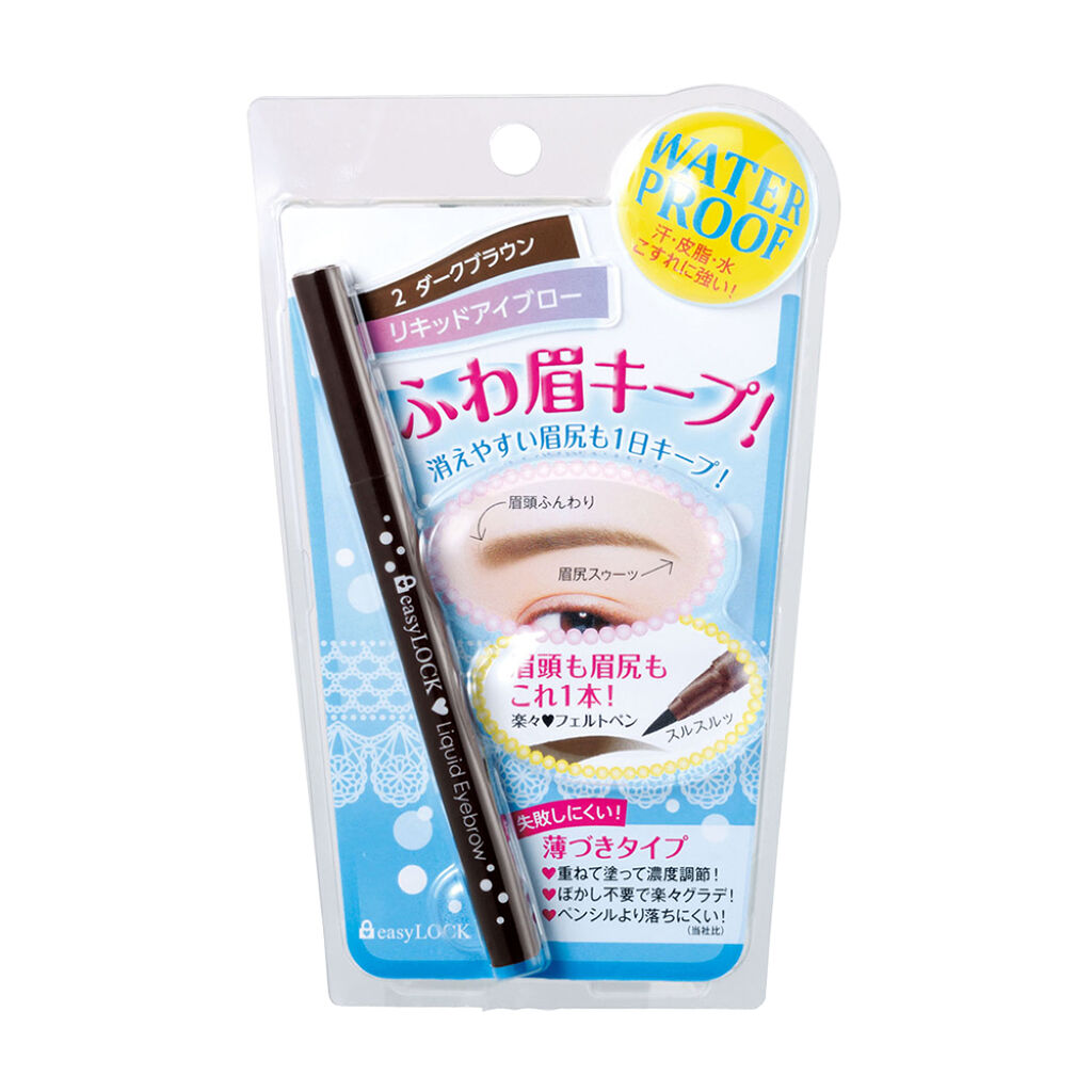 リキッドアイブロー ライトブラウン