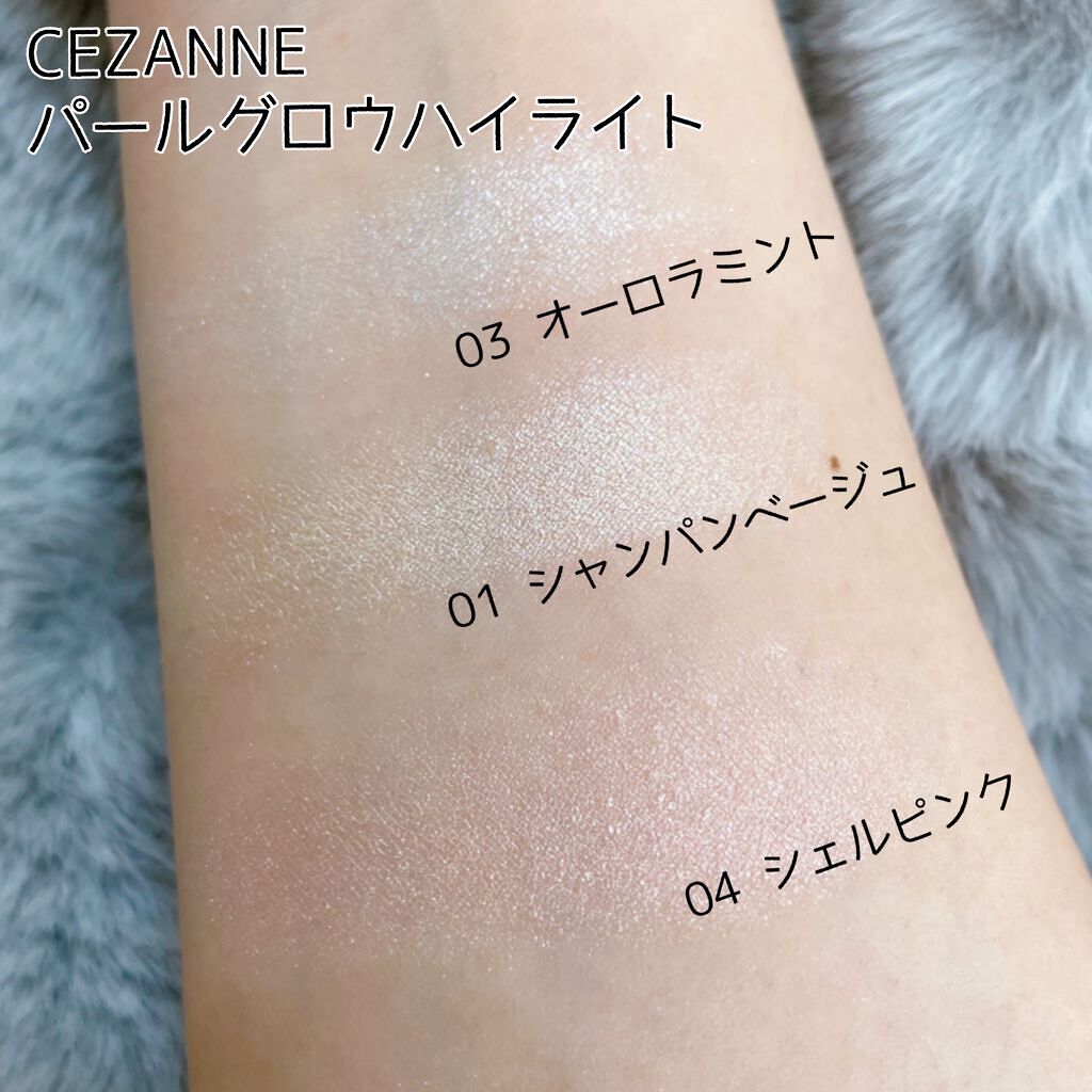 パールグロウハイライト/CEZANNE/パウダーハイライトを使ったクチコミ(2枚目)
