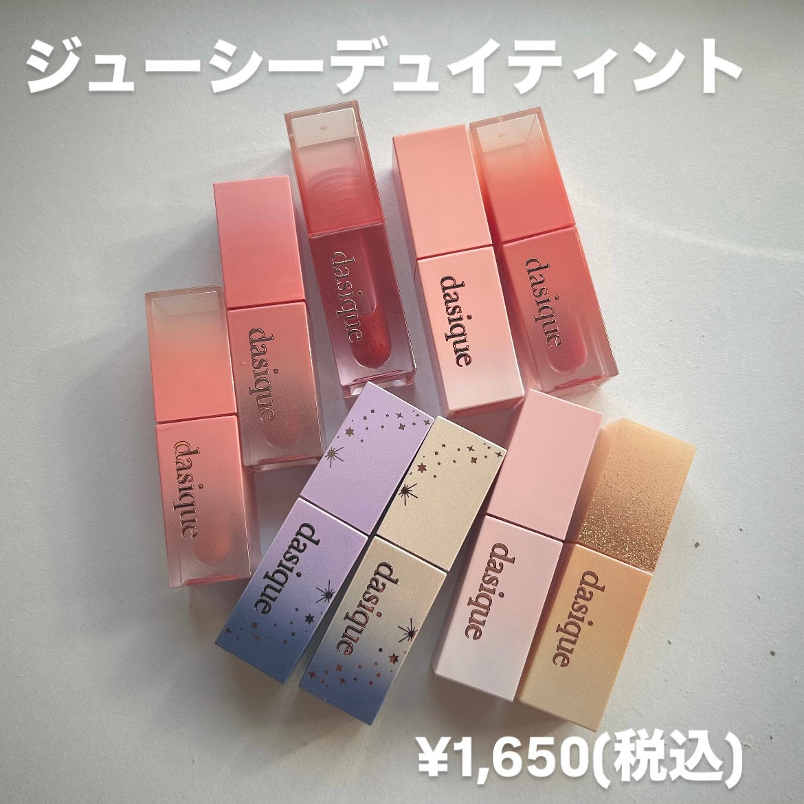 ジューシーデュイティント/dasique/リップティントを使ったクチコミ(2枚目)