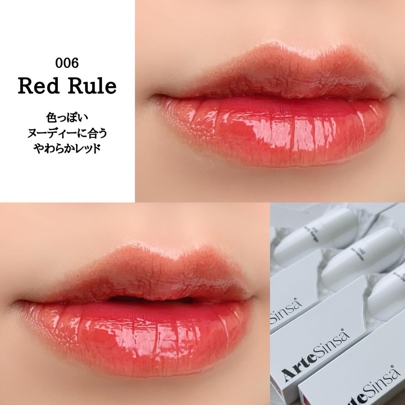 ビルダブルデューイフィットティント/ArteSinsa/リップティントを使ったクチコミ(8枚目)