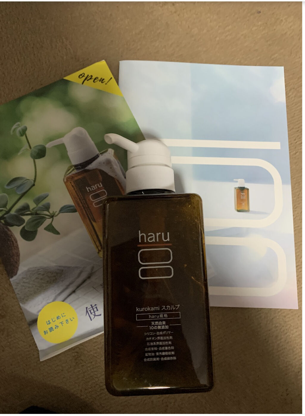 kurokamiスカルプ/haru/市販シャンプーを使ったクチコミ（1枚目）