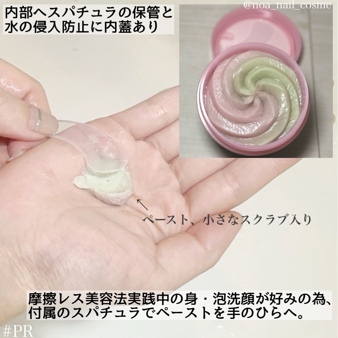 ピンクアロエメレンゲクレンザー/APRILSKIN/その他洗顔料を使ったクチコミ（2枚目）