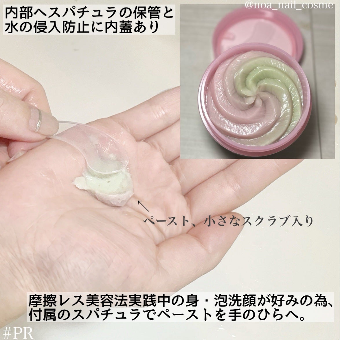 ピンクアロエメレンゲクレンザー/APRILSKIN/その他洗顔料を使ったクチコミ(2枚目)