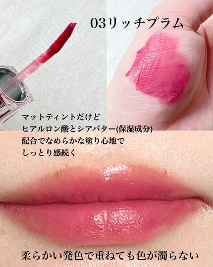 ゲットイットティント ウォーターフルバター 03 Rich Plum リッチプラム/TONYMOLY/リップティントの画像