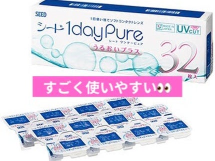 シード 1day pure/シード/ワンデー(1DAY)カラコンを使ったクチコミ(1枚目)