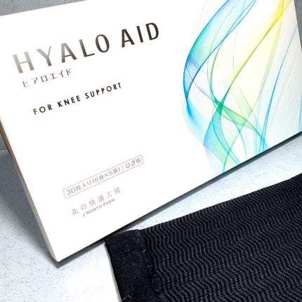 ヒアロエイド/北の快適工房/レッグ・フットケアを使ったクチコミ(8枚目)