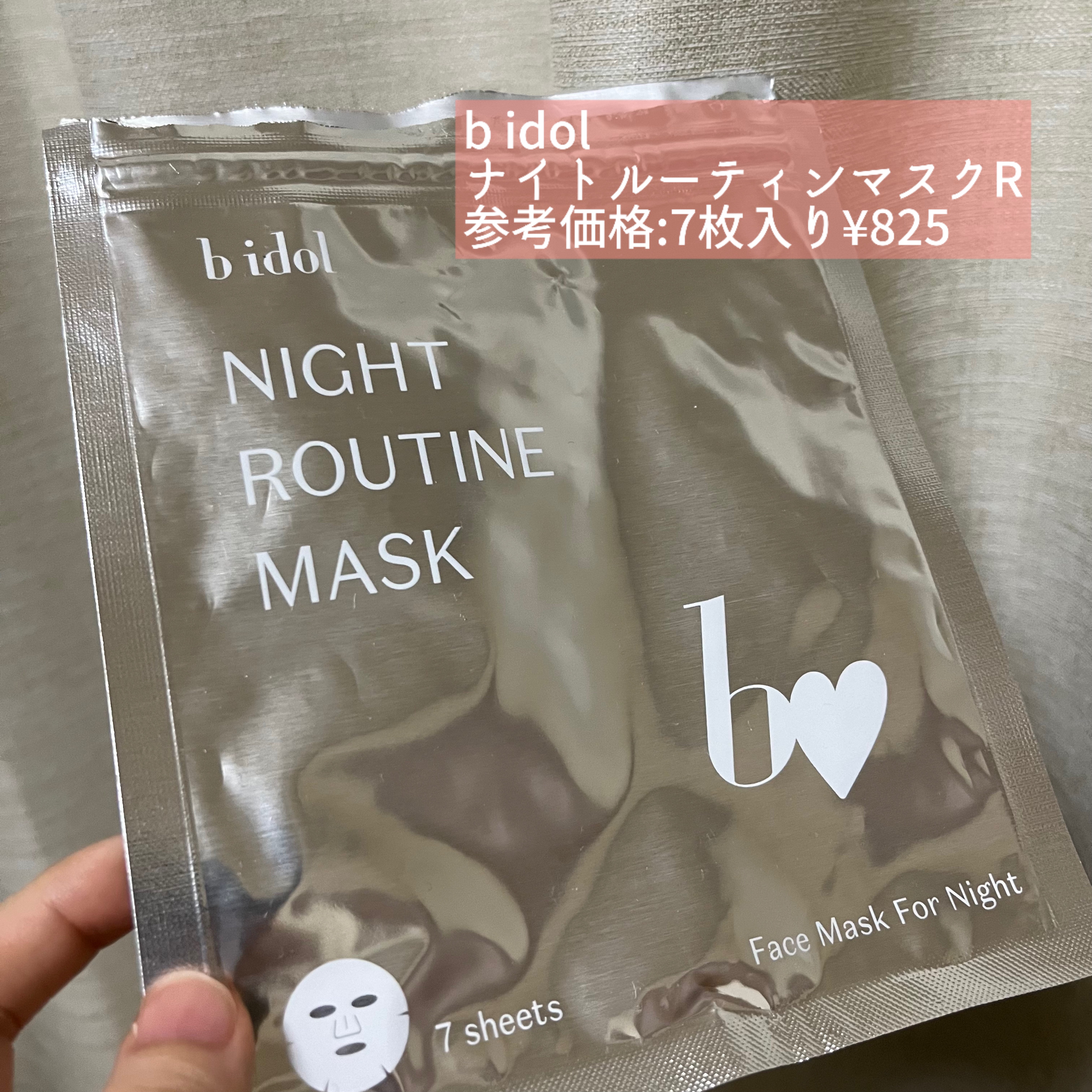 ナイトルーティンマスクR/b idol/シートマスク・パックを使ったクチコミ（2枚目）