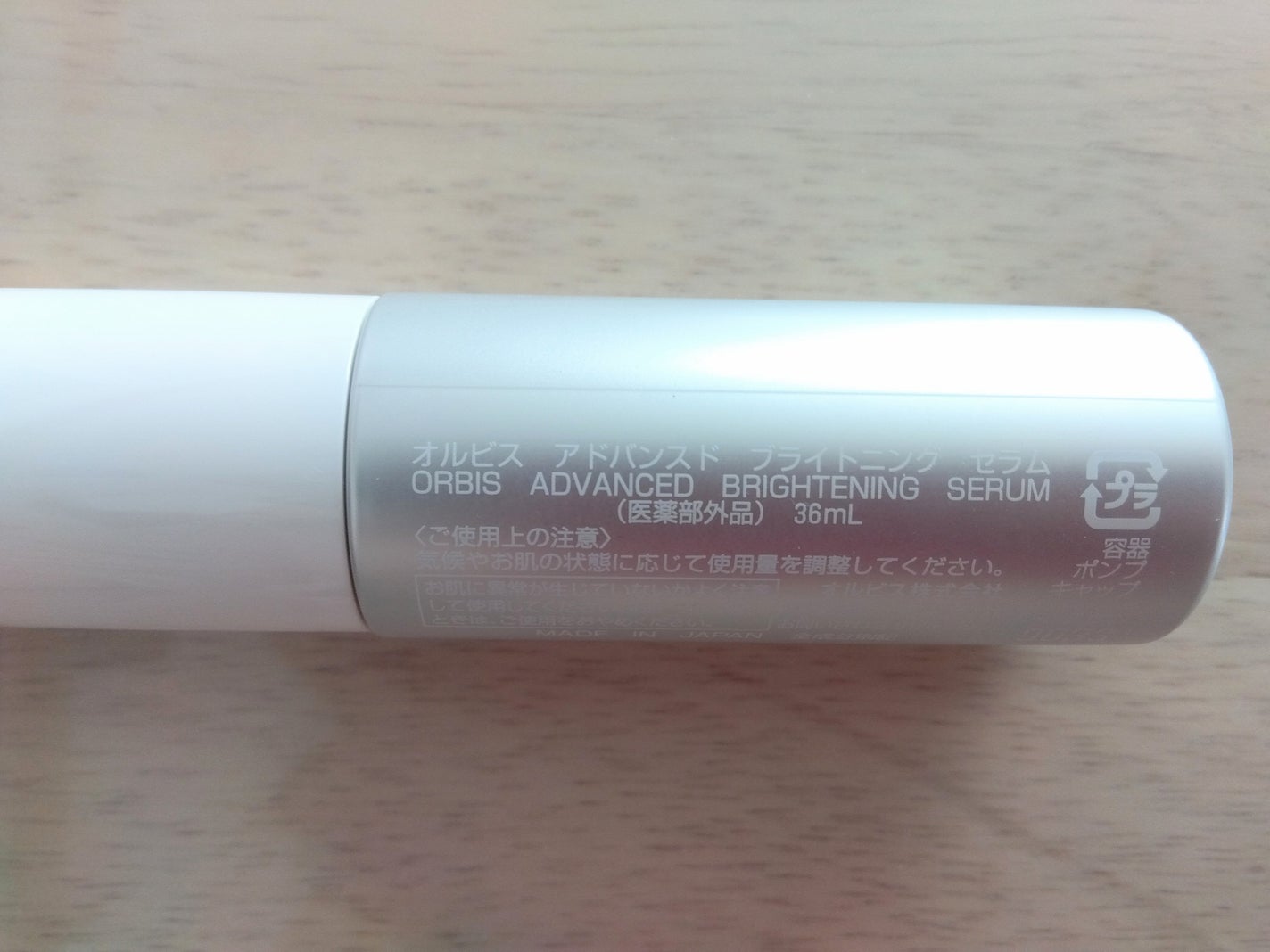 アドバンスド ブライトニング セラム/オルビス/美容液を使ったクチコミ(2枚目)