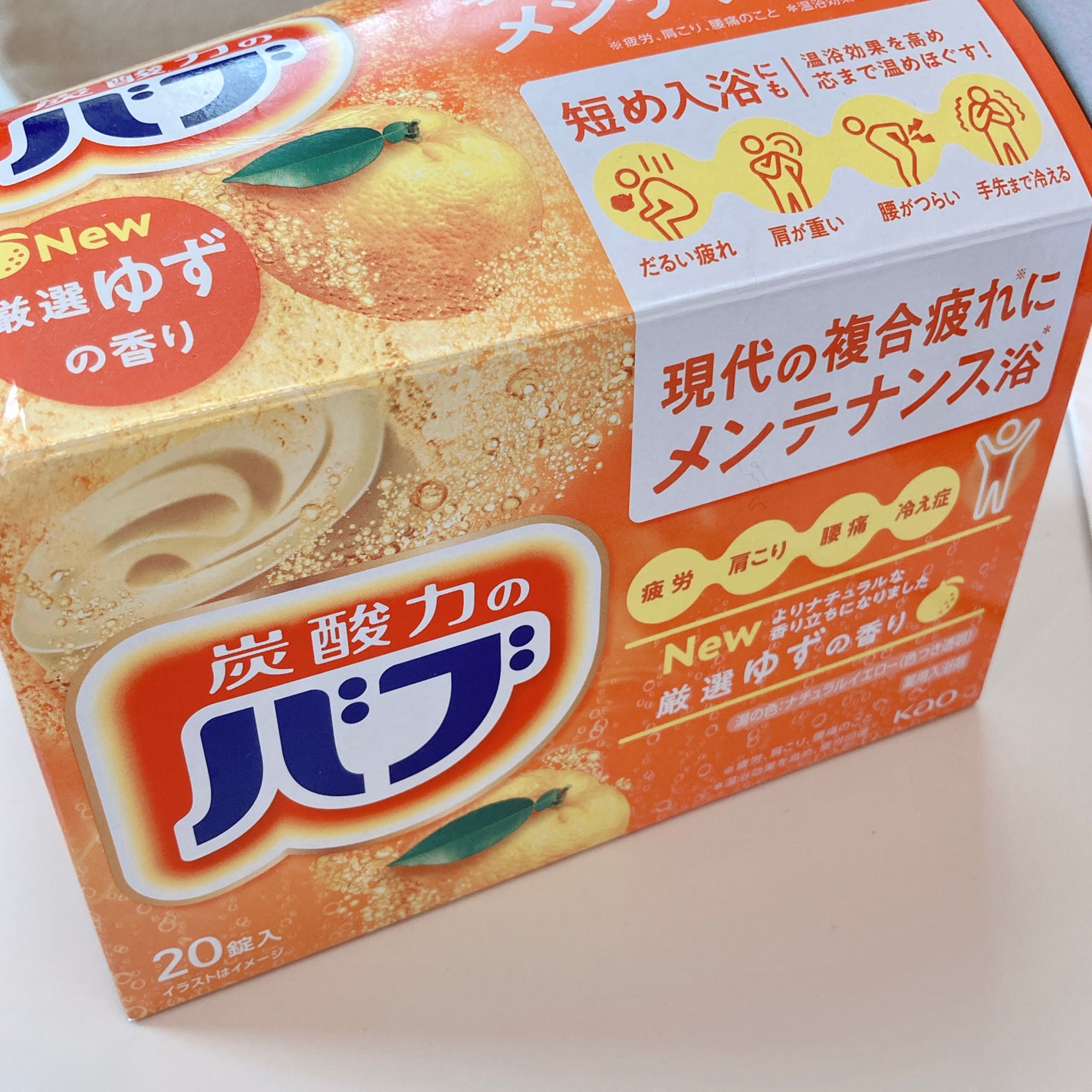 ゆずの香り/バブ/炭酸系入浴剤を使ったクチコミ(4枚目)