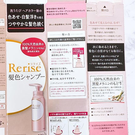 髪色シャンプー/リライズ/市販シャンプーを使ったクチコミ(9枚目)