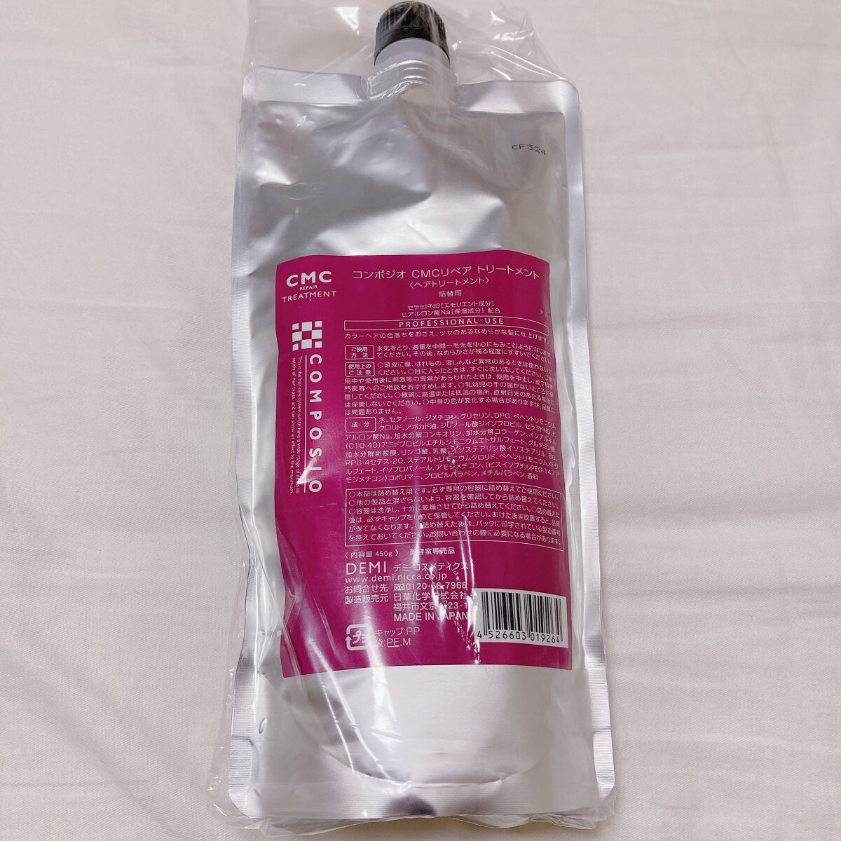 コンポジオ CMCリペア トリートメント/コンポジオ ヘアケア/洗い流すヘアトリートメントを使ったクチコミ（1枚目）