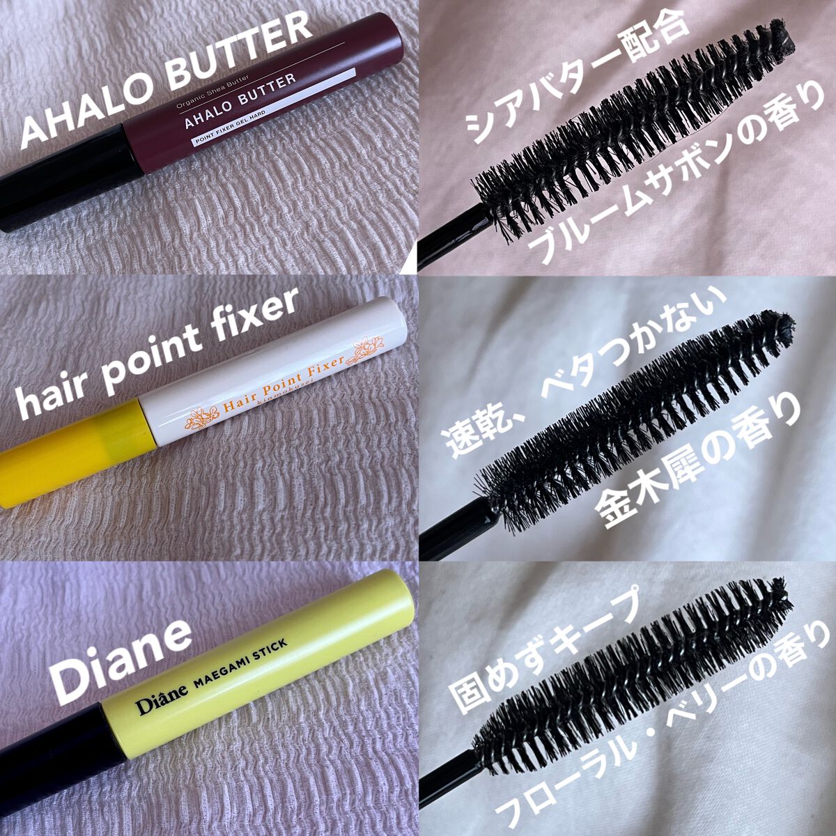 ポイントリペア/plus eau/ヘアジェルを使ったクチコミ(2枚目)